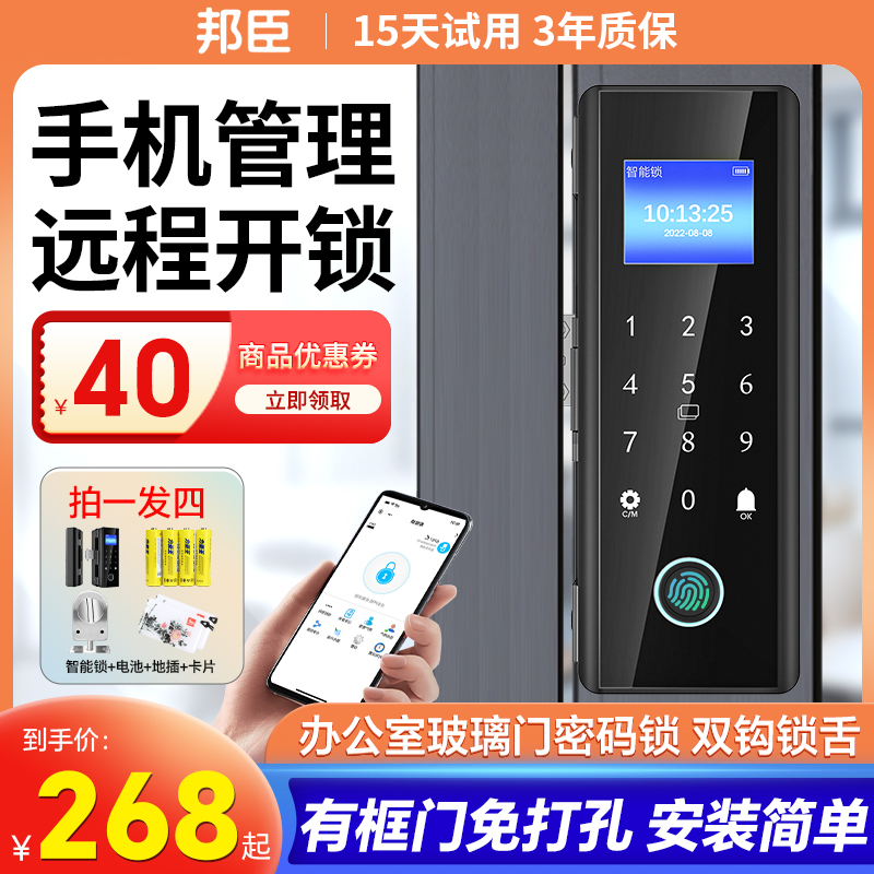 优选有框玻璃e门指纹锁免开孔单双门店铺智能门锁公司办公室密码.