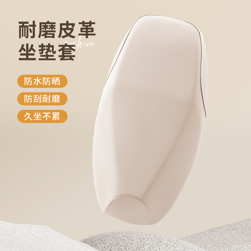 北彤电动车通用坐垫防水防晒防滑