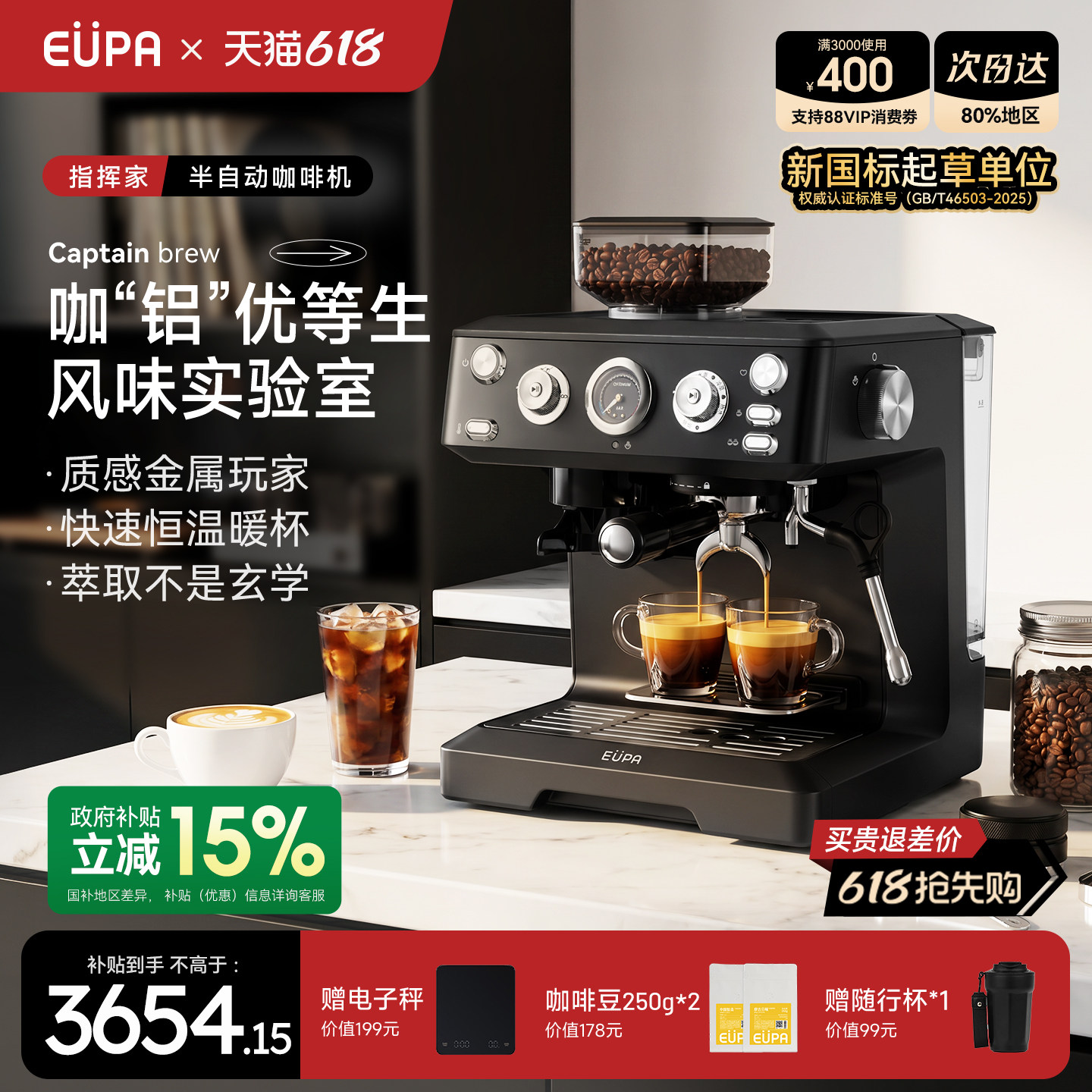 EUPA咖啡机家用半自动意式浓缩咖啡机美式冷热萃取双锅炉