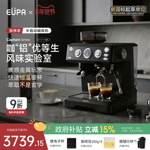EUPA咖啡机家用半自动意式浓缩咖啡机美式冷热萃取双锅炉
