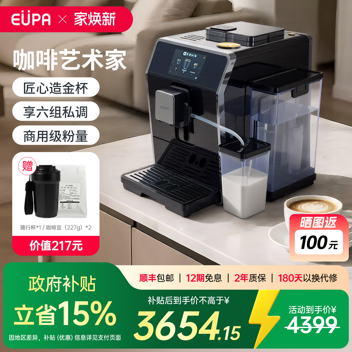 eupa全自动现磨咖啡机意式美式研磨一体机半商用家用独立奶泡系统