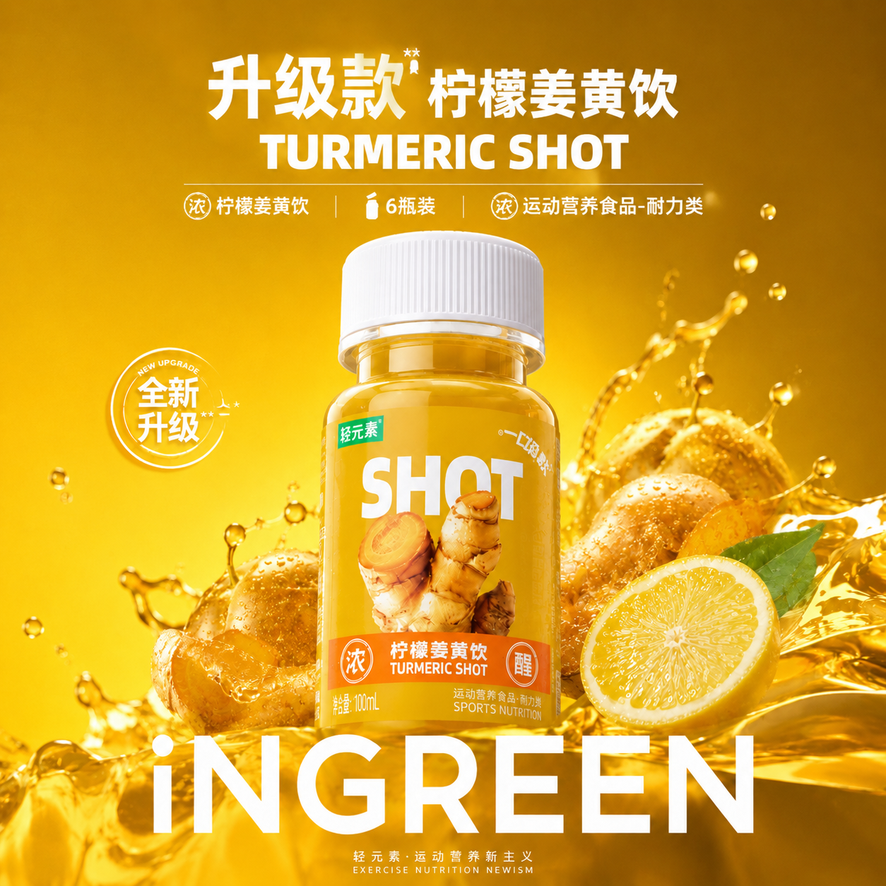 【母亲节礼物】暖身浓浓姜黄饮