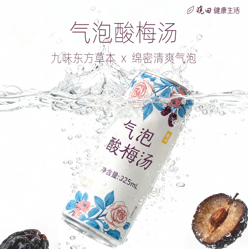 晓田 酸梅汤 & 0.7植物饮料气泡水 0糖0代糖0防腐剂 325毫升*24瓶