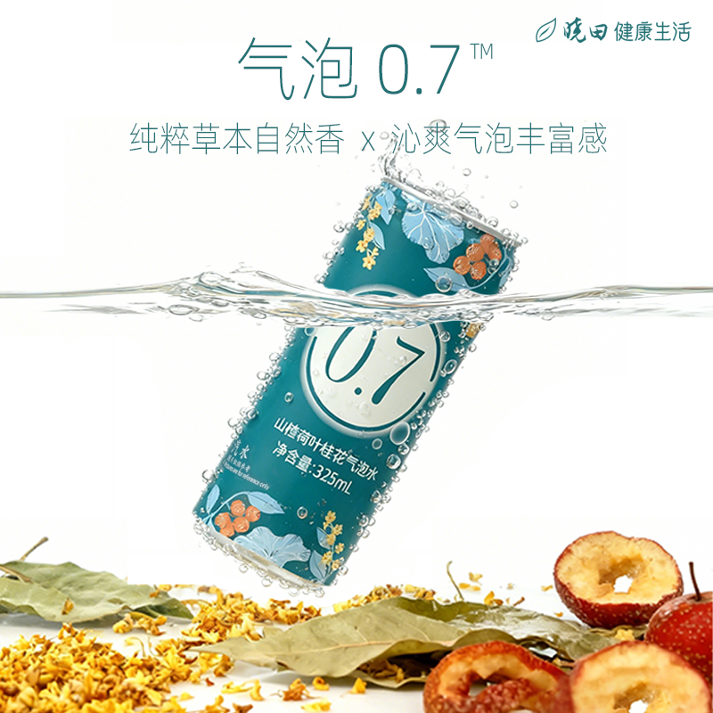 晓田 0.7 山楂荷叶气泡水 0糖0代糖0防腐剂 325毫升*24瓶