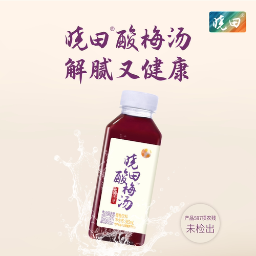 无糖植物饮晓田酸梅汤16瓶整箱