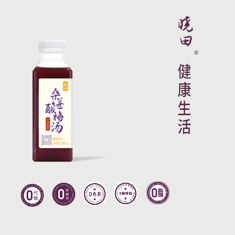 晓田桑葚酸梅汤0代糖0防腐剂