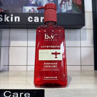 b2v红藻精华专研沐浴露针对干燥干痒肌肤专研舒缓清润保湿正品
