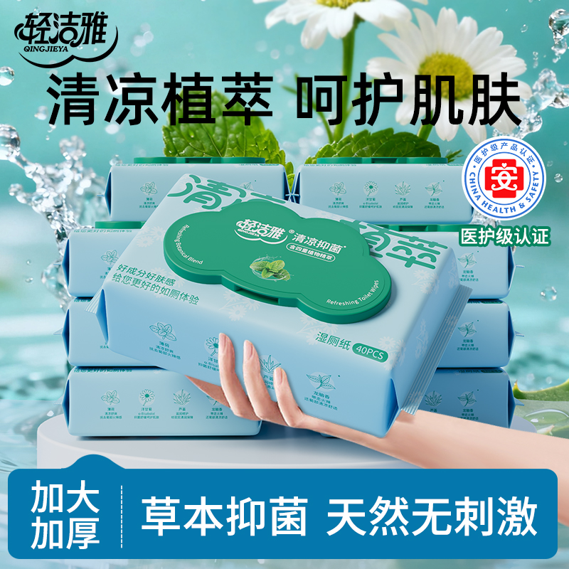 湿厕纸加大加厚可冲散