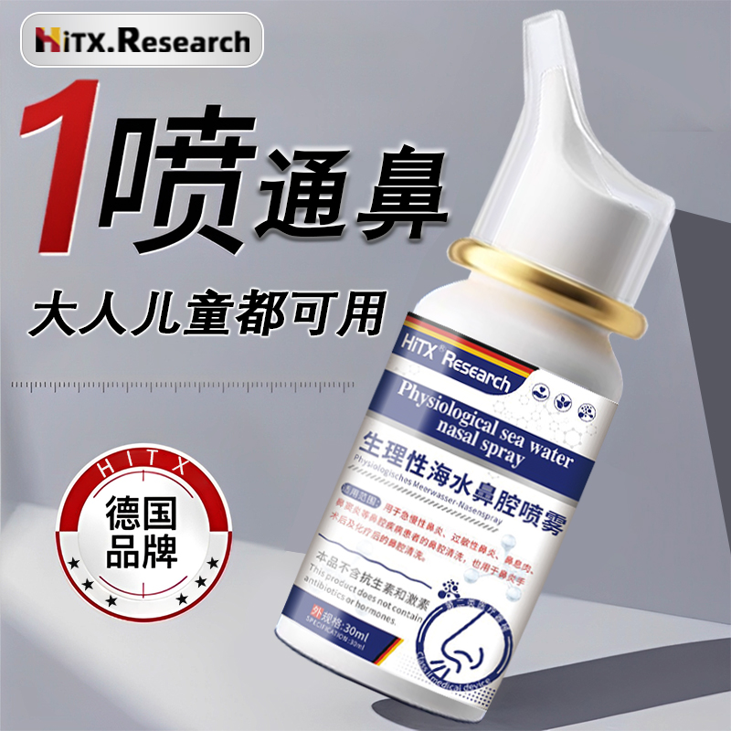 鼻炎鼻塞通气