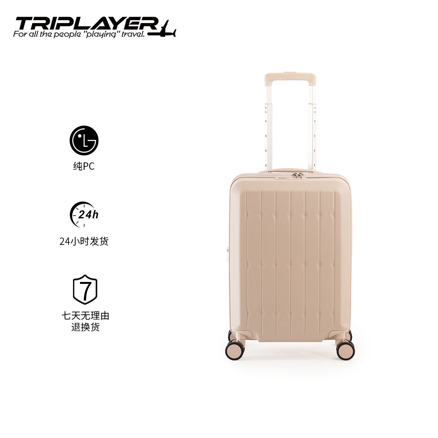 出口日本扩展层旅行箱PC拉杆箱密码锁静音万向轮杯架减震行李箱