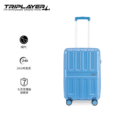 TRIPLAYER大容量耐摔万向轮箱