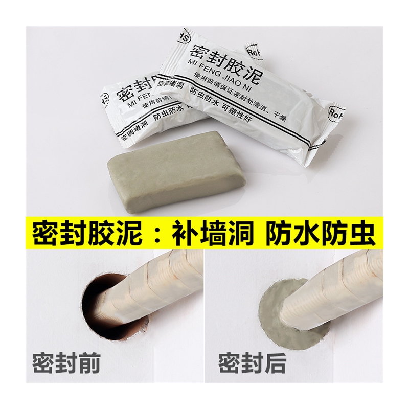 新品防水密封f胶泥 创意空调孔下水管道固定堵洞泥 家用封堵泥橡