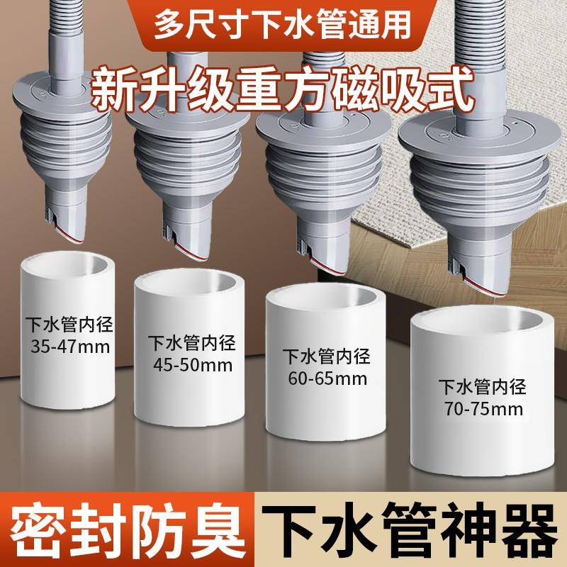 下水管道防臭密封圈硅胶t塞洗手盆洗衣机排水管堵口防返臭神器