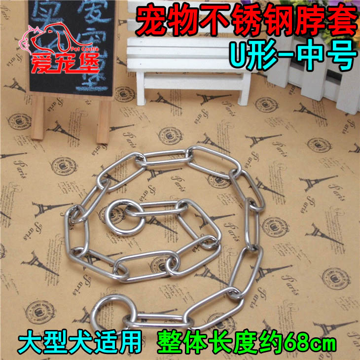 大型犬德牧等不锈钢脖套长68厘米宠物项圈 狗用品金毛阿拉斯加