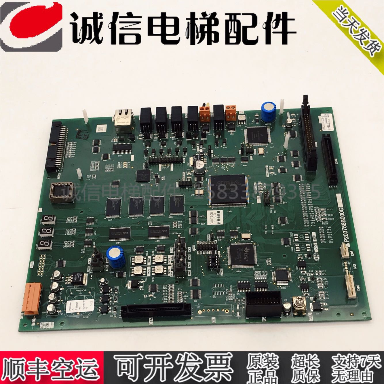 电梯菱云主板P1板P203758B000G17 G19 L01 实拍现货