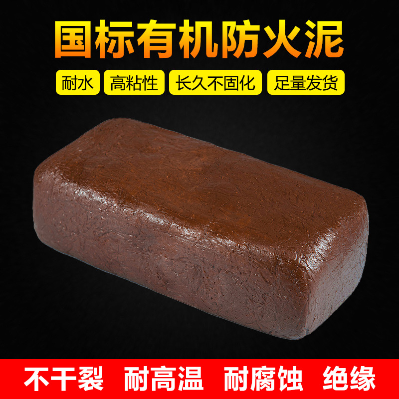 防火泥电缆封堵20公斤空调孔堵洞密封胶泥M耐高温管道柔性有机堵