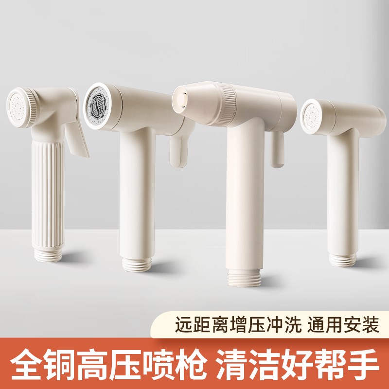 全铜奶油风马桶伴侣增压s喷枪配件妇洗器喷头淋浴花洒高压水枪龙