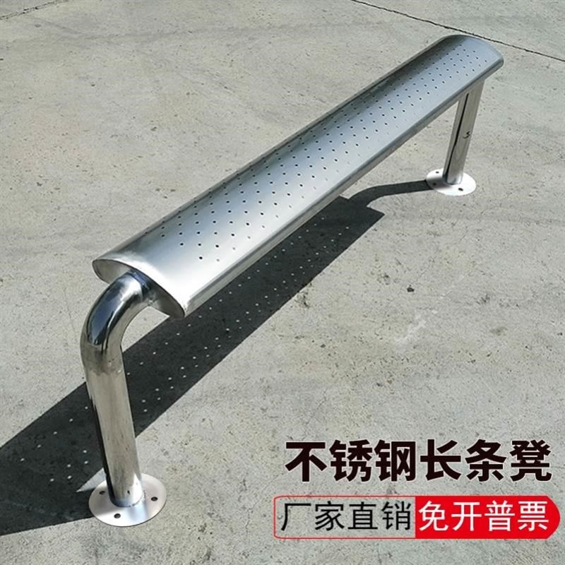 不锈钢长椅站台凳户外长条凳室外排椅F长条椅长凳椅子公园椅公交
