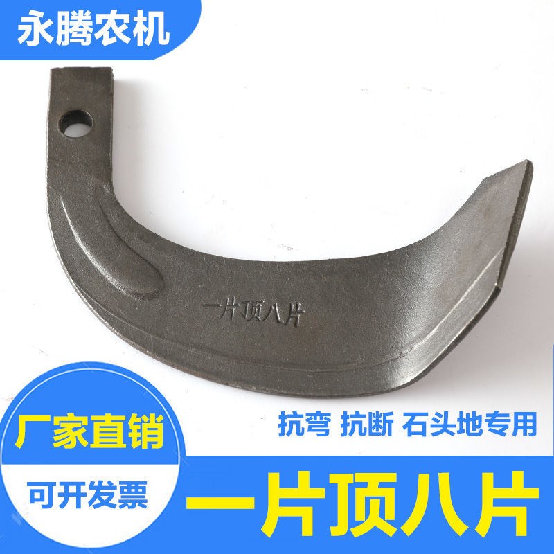 天津旋耕机刀片225 24s5 265型激光合金超强耐磨津刀王耙齿农用