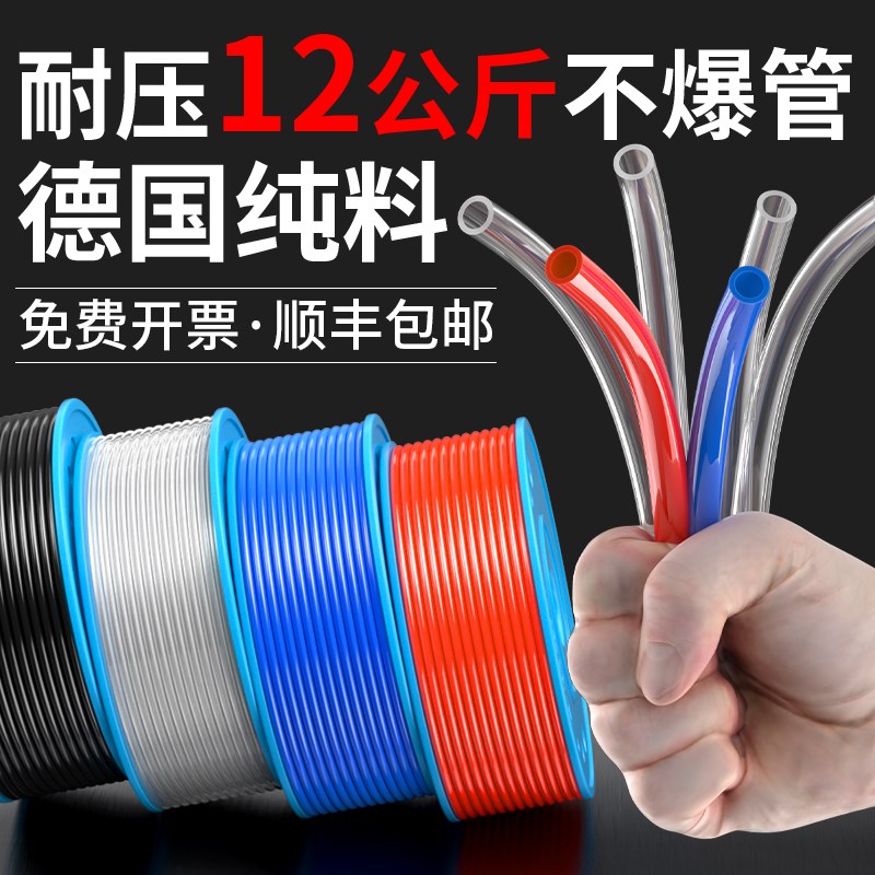 PU气管软管气动气泵空压o机气管高压耐高温子16/12/10/4/6/8mm气