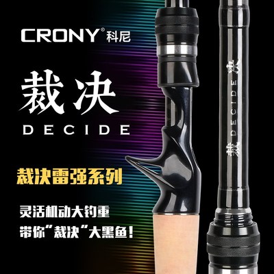 科尼雷强竿裁决轻雷竿XH超u硬调水逍黑鱼竿怒战重雷强竿捍土打黑