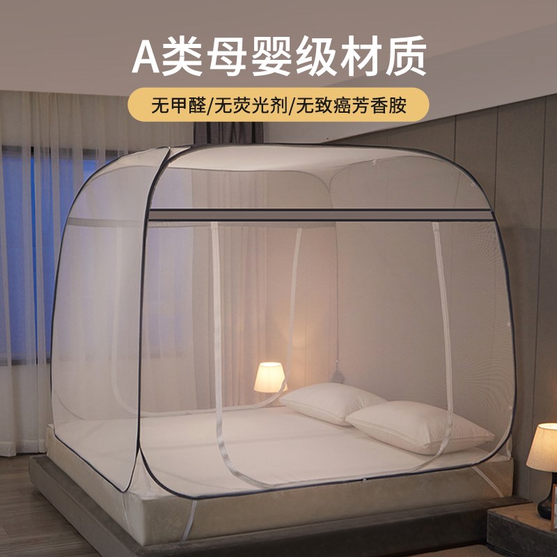 2024年新款免安装蒙古r包蚊帐可折叠夏天帐篷学生宿舍家用方便拆