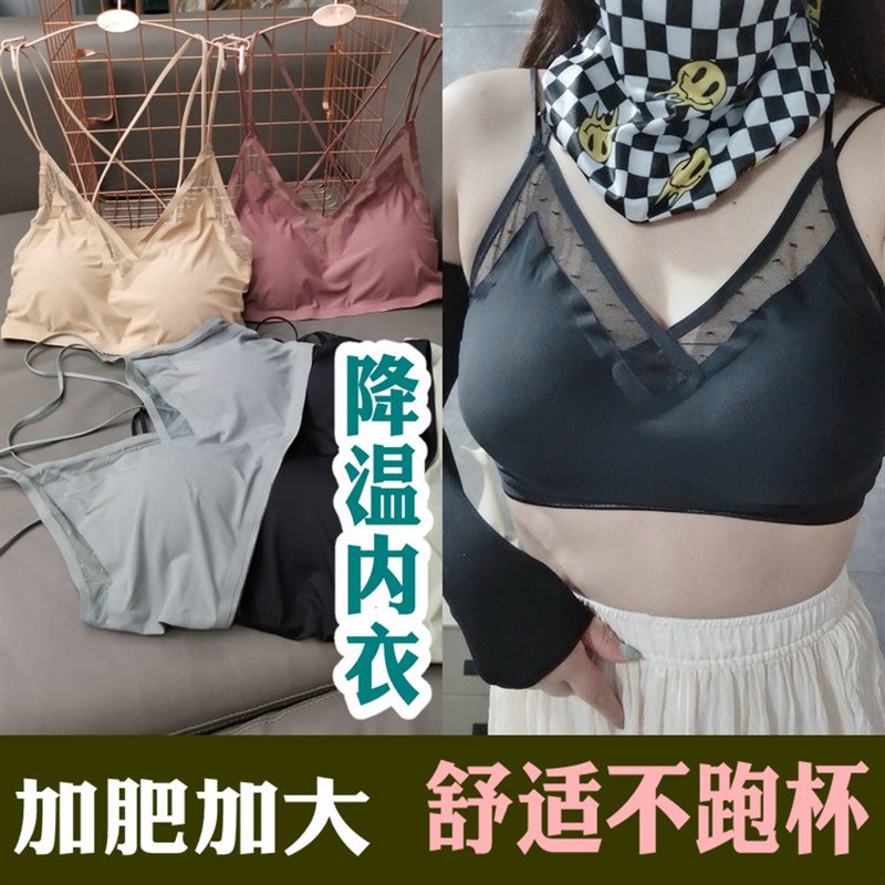 女夏薄款大码200斤孕妇怀孕期哺乳冰丝美背细带交叉内衣文胸抹胸