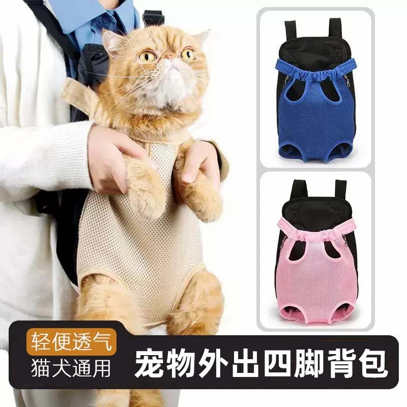 猫包宠物包 透气外出网布宠物背包 双肩包四脚小型犬狗狗背包