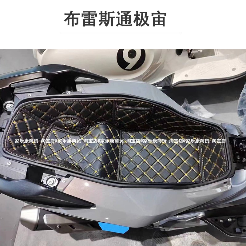 适用布雷斯通极宙内衬坐桶垫尾箱桶保护垫垫座ADV15V0箱配件改装