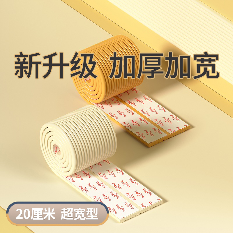 加宽加厚防撞条墙k角包边横梁海绵防碰头软包幼儿园墙W贴泡沫保护
