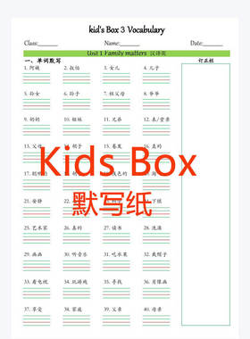 剑桥kids box单词默写本KB1 2 3 kid's少儿英语kidsbox词汇句型默