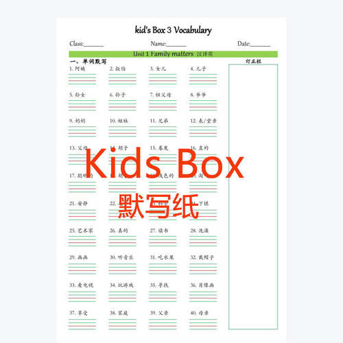 剑桥kids box单词默写本KB1 2 3 kid's少儿英语kidsbox词汇句型默