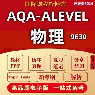 Oxford牛津AQA ALEVEL物理9630科目 历年真题 AS/A2教材 分类练习
