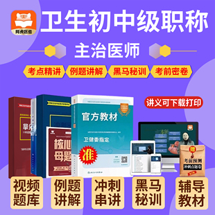 阿虎医考2026年口腔医学技术初级士考试教材用书视频真题库人卫版
