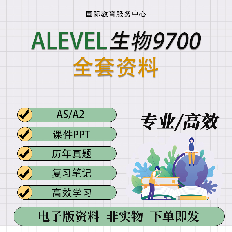 ALEVEL生物Biology英文ppt课件分章练习复习笔记分类历年真题资料