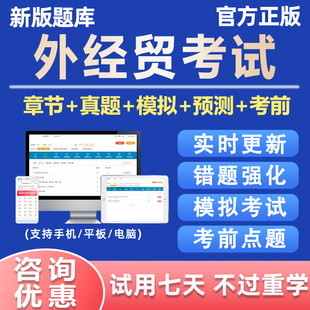 2026年外贸单证员考试题库资料外经贸从业人员国际商务单证员真题