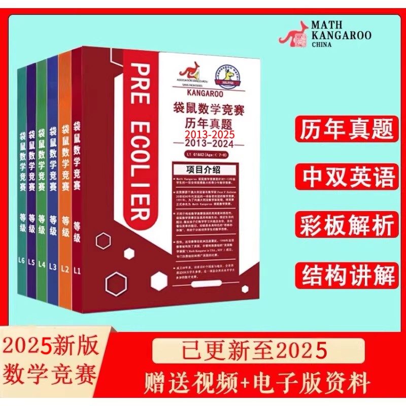 历年真题解析中英文思维挑战全套