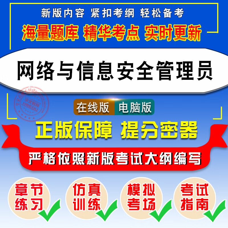 2025网络与信息安全管理员初中技师职业技能鉴定考试题历年真题卷