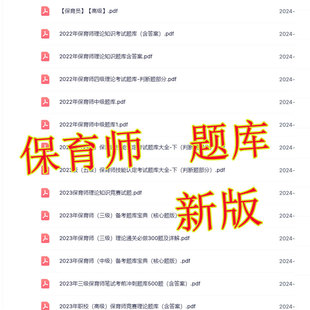 新版 国家职业技能标准鉴定育儿婴儿保育师保育员初级中级高级考