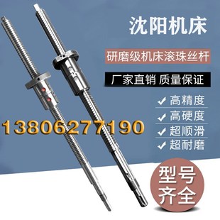 沈阳数控机床cak6150 63135车床丝杆中拖板x轴滚珠丝杠 5060 5085