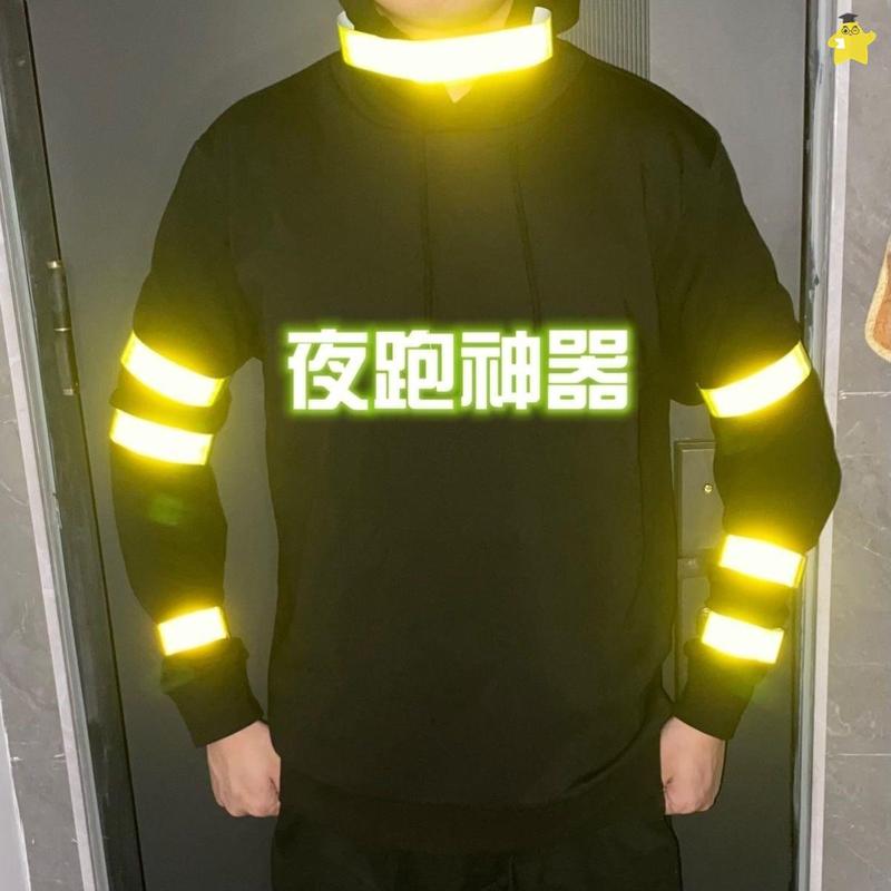 夜跑反光贴条衣服魔术贴高光夜间户外条书包标志警示反光贴片