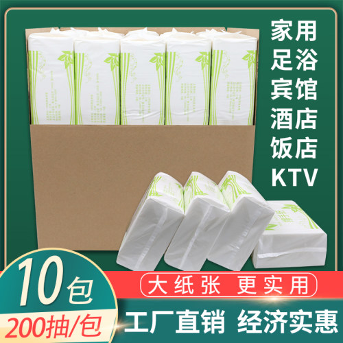 擦手纸商用d酒店卫生间檫手纸巾商务酒店专用厕所擦手纸家用抽取