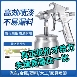 油漆喷枪W71上下l壶家具喷漆枪高雾化w77喷壶彩钢瓦喷漆气喷涂工