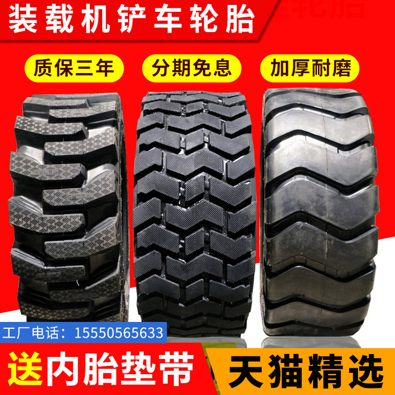 铲车825钢丝1200装载机1490小型20.5/7F0-16半实心1670-20-24轮胎