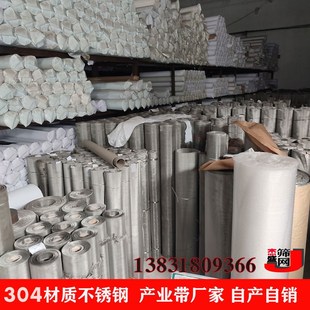 304不锈钢筛网编织网过滤网x片加厚钢丝网2米宽网格轧花网方格密