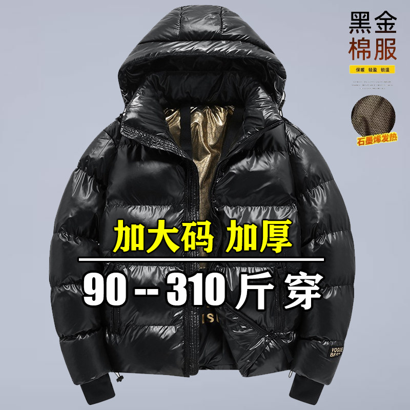 羽绒棉服男d大尺码冬季潮流黑色金标亮面棉衣加肥加大加厚胖子棉