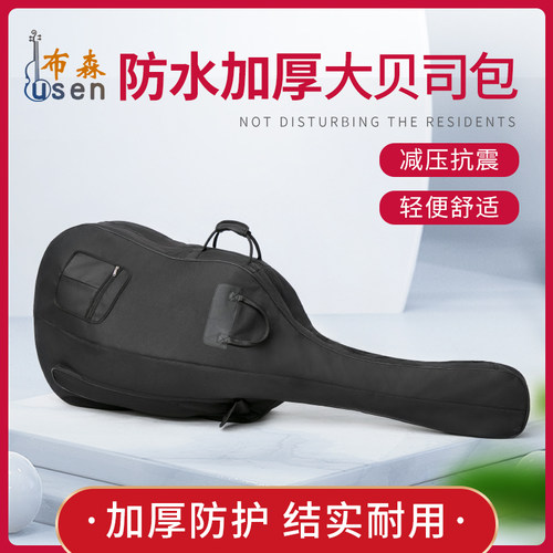 倍大提琴琴包琴袋子加厚背包琴盒琴箱低音提琴Q大贝司可背可提琴