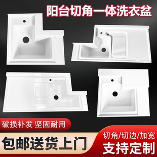 阳台切角b洗衣盆定制石英石一体盆带搓衣板洗衣池洗衣盆洗衣柜台