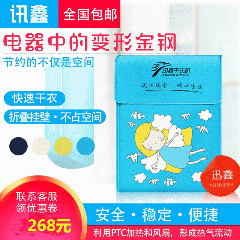 人气迷你干衣机家用可折叠省电静音小型烘干机便携式Y智能烘衣机