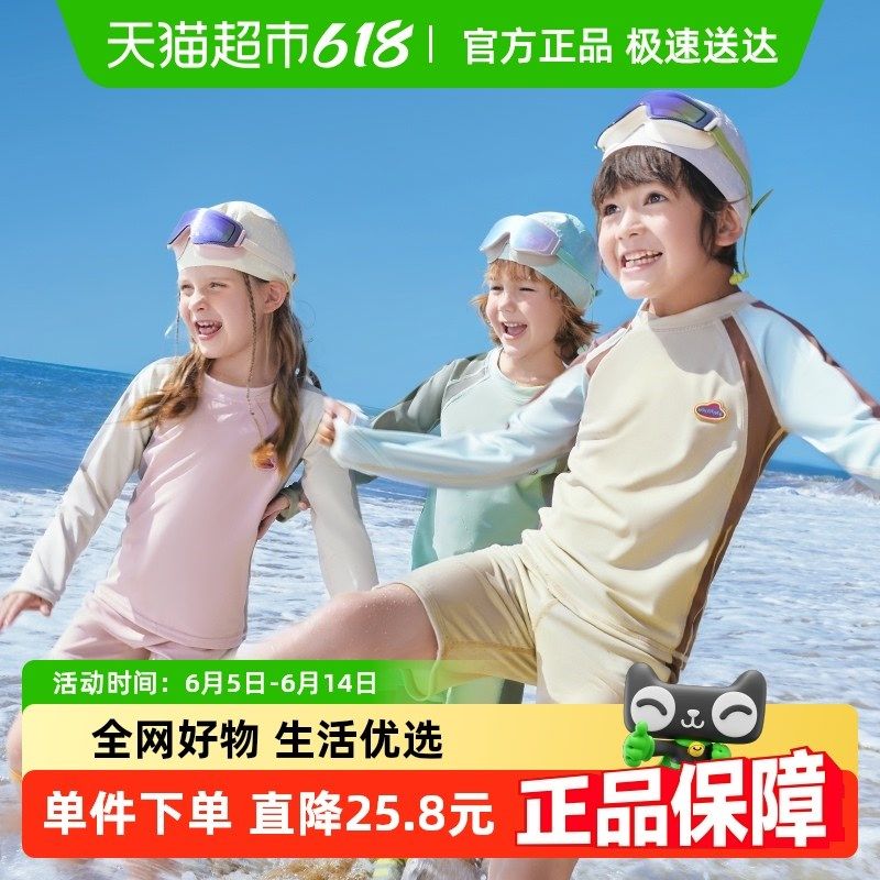 KK树儿童泳衣男童女孩分体长袖游泳衣宝宝海边沙滩防晒泡温泉套装